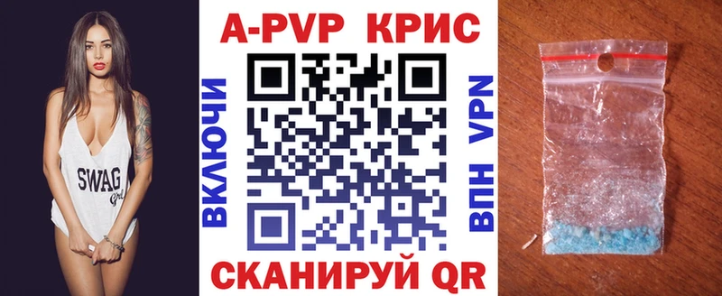 A PVP Crystall  где купить   Лосино-Петровский 
