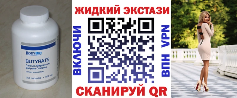 БУТИРАТ BDO  Лосино-Петровский 