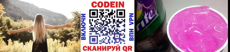 KRAKEN как войти  Лосино-Петровский  Кодеин напиток Lean (лин) 