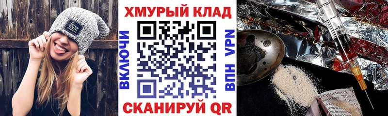 Героин Heroin закладка Лосино-Петровский